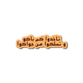 تاخدوا كم باكو.. و تسلكوا من جواكوا