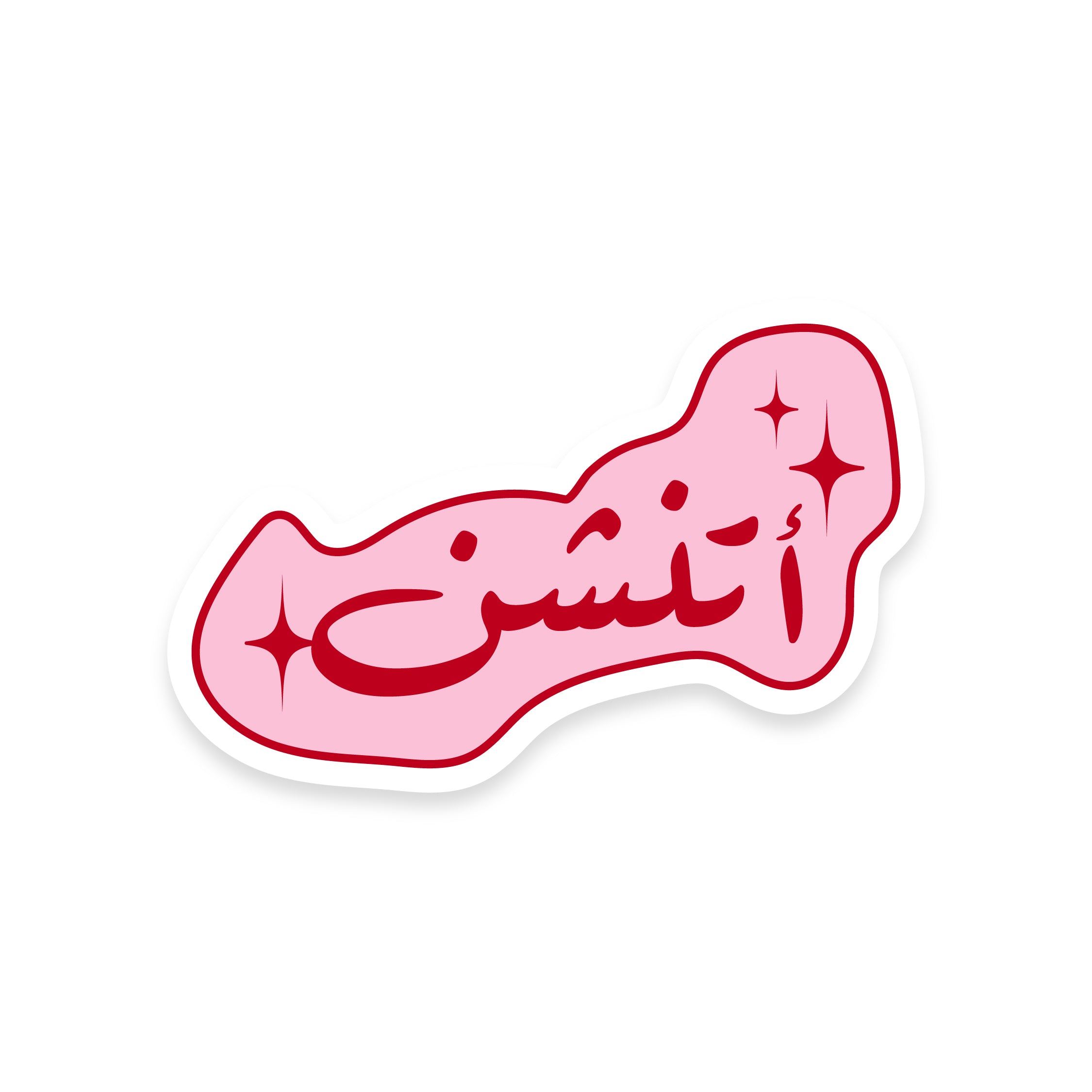 أتنشن