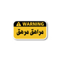 مراهق مرهق