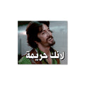 لانك حريمة
