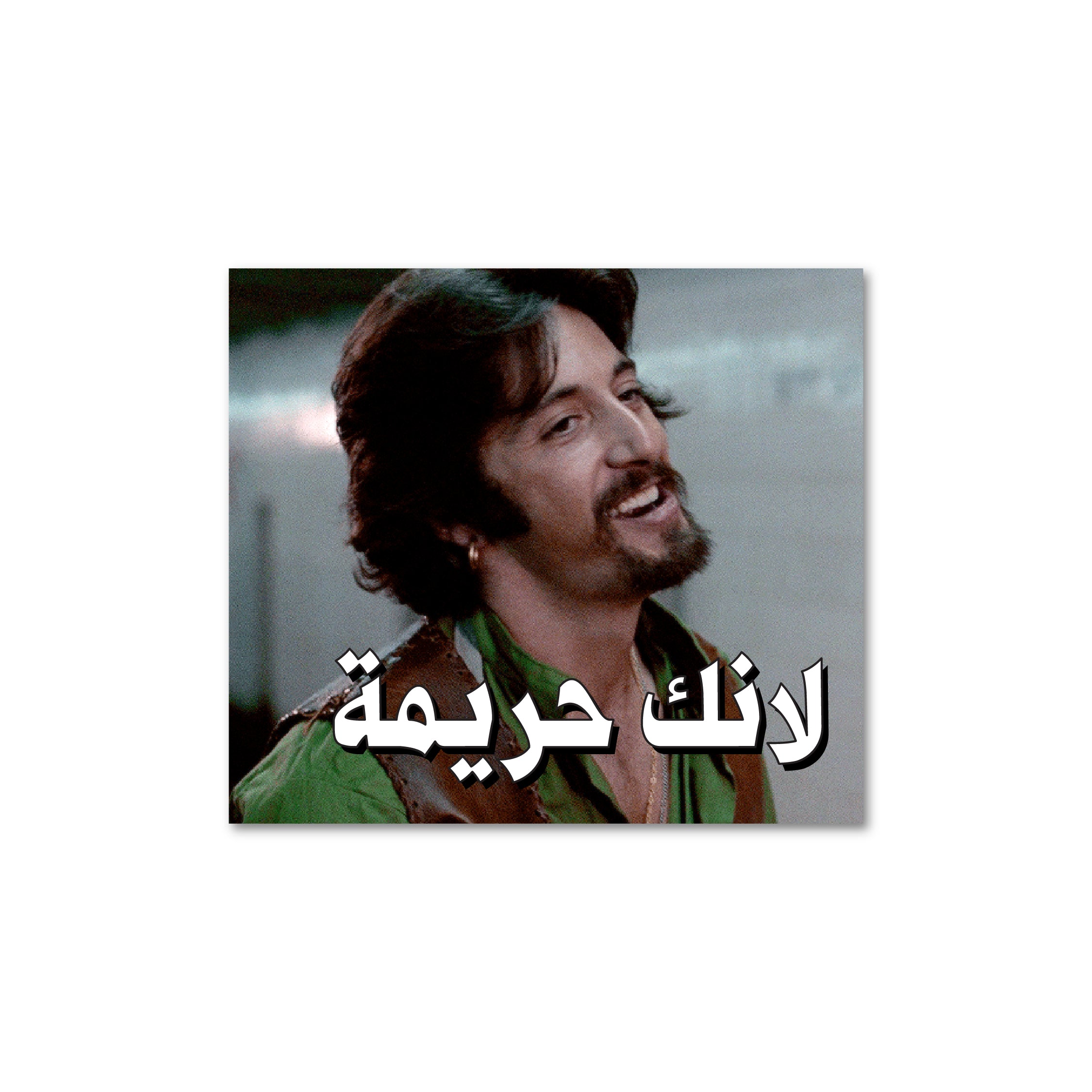لانك حريمة