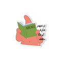 ترعبهم فكرة كونك مثقف