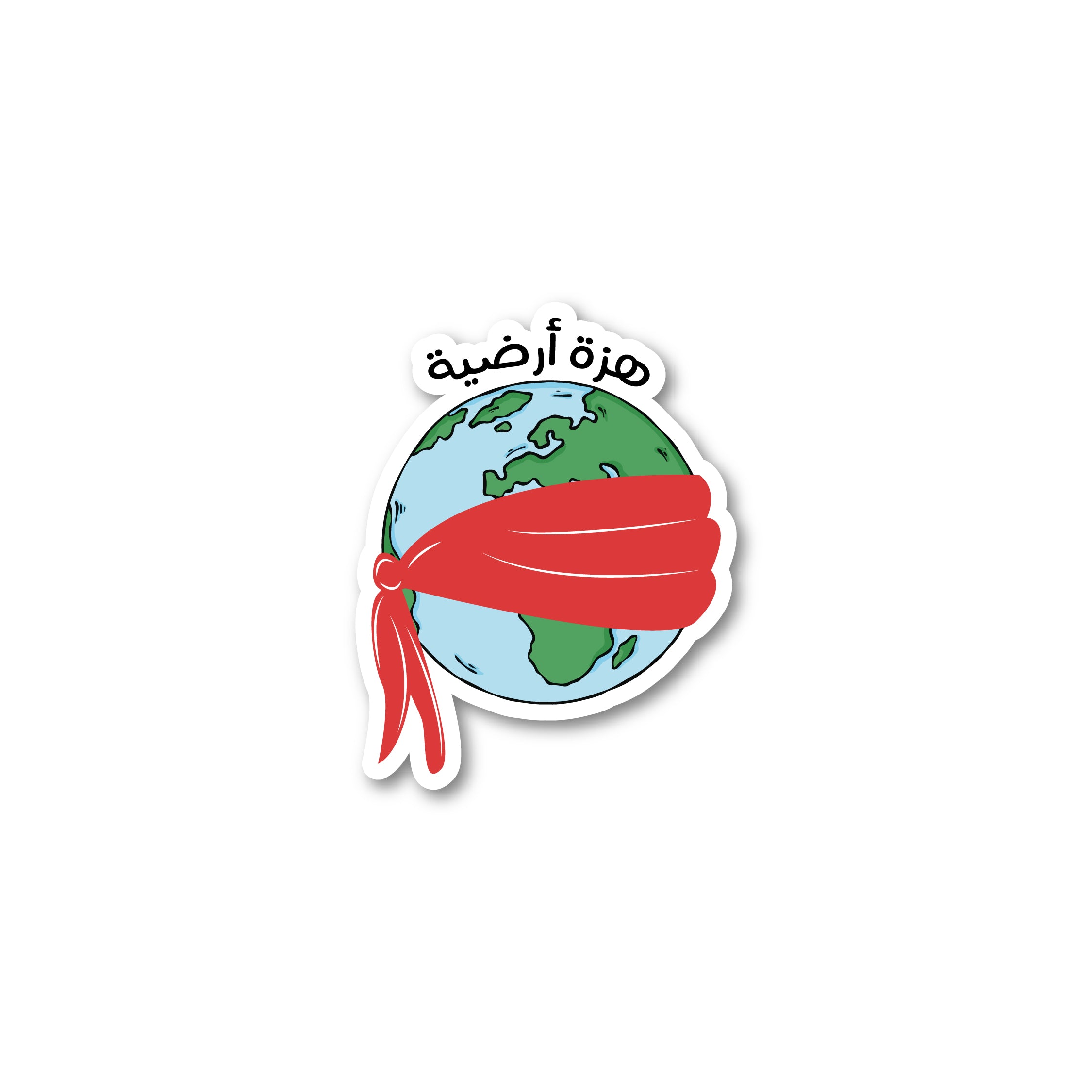 هزة ارضية