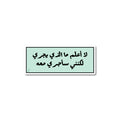 لا اعلم ما الذي يجري لكنني ساجري معه
